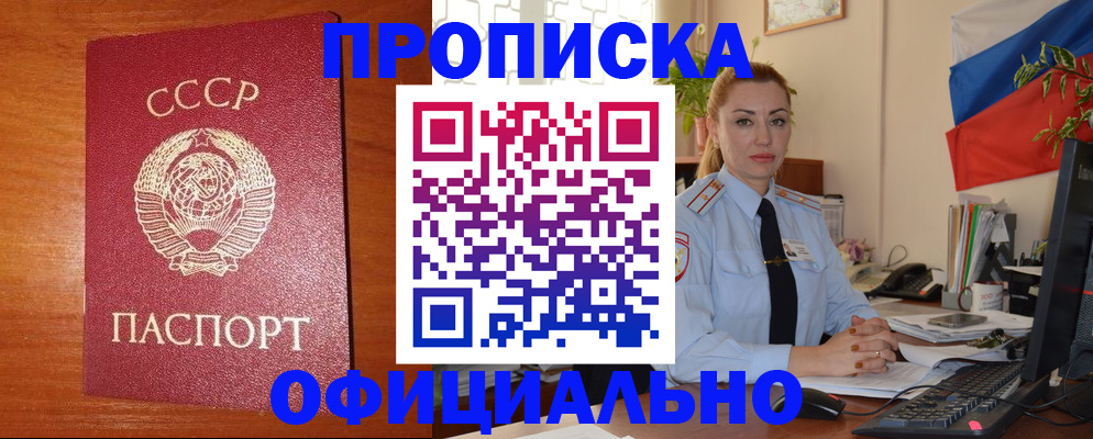 временная регистрация купить в Ртищево